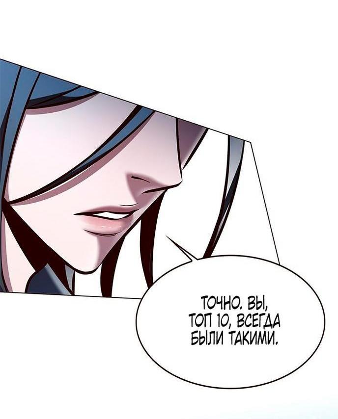 Read Eleceed RU Manga Online