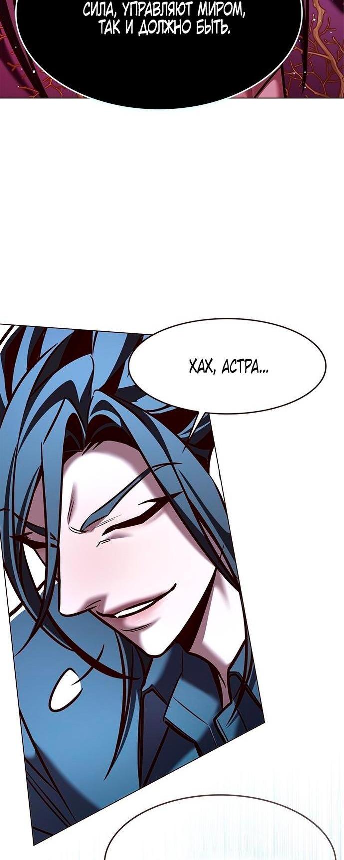 Read Eleceed RU Manga Online