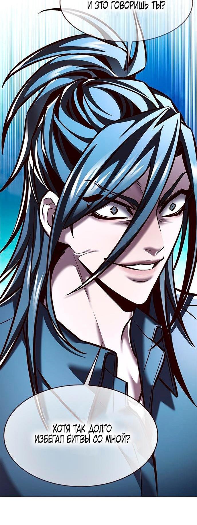 Read Eleceed RU Manga Online