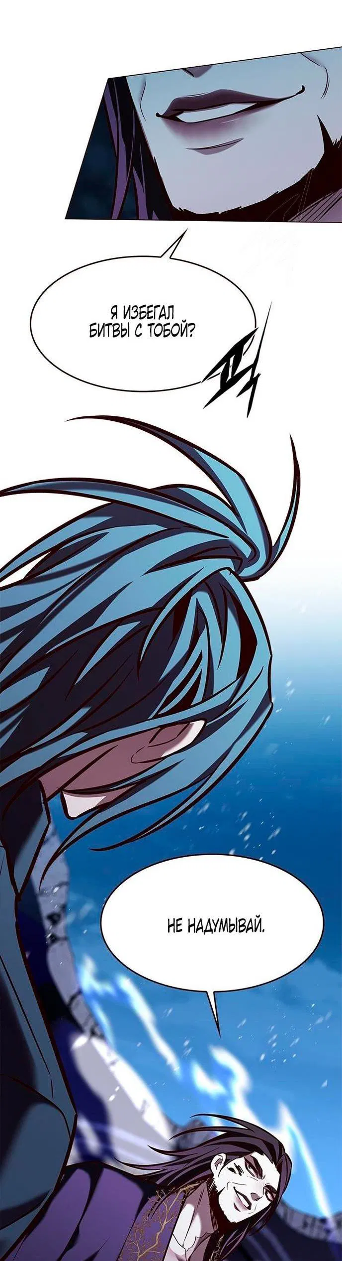 Read Eleceed RU Manga Online