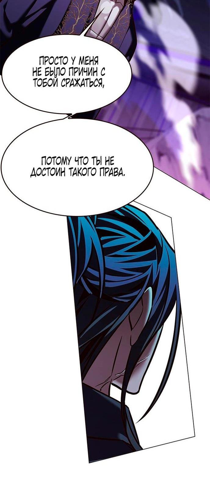 Read Eleceed RU Manga Online