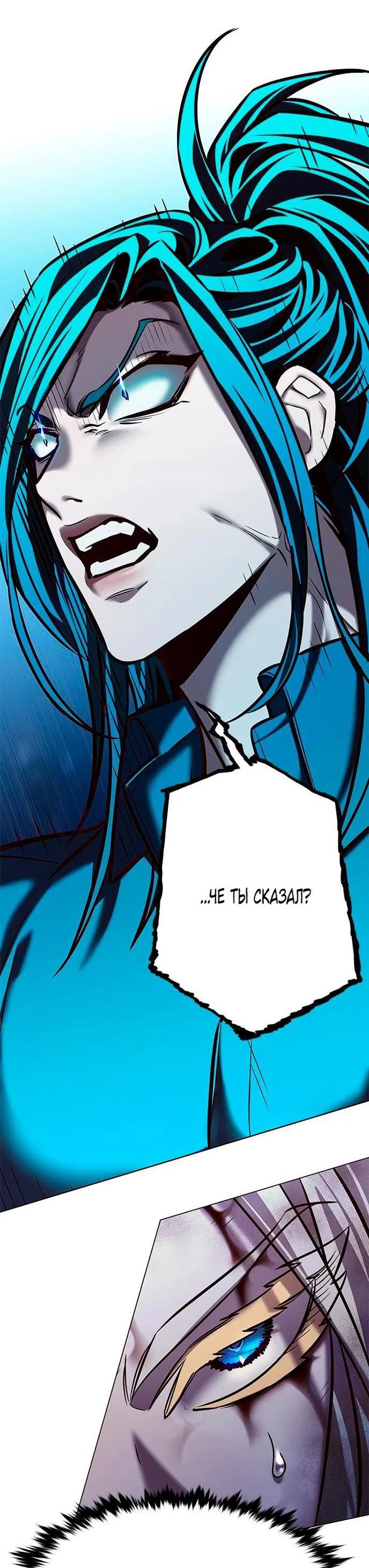 Read Eleceed RU Manga Online