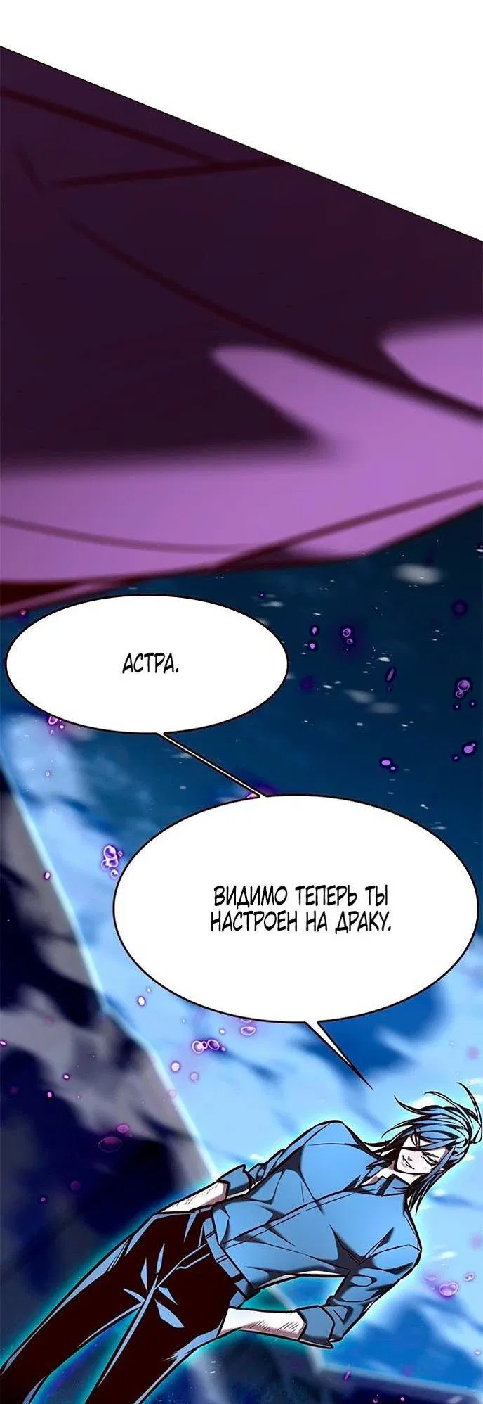 Read Eleceed RU Manga Online