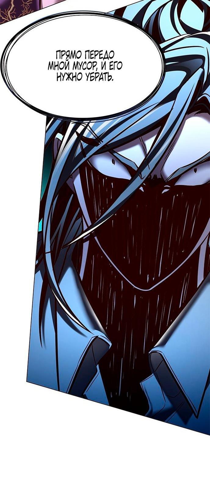 Read Eleceed RU Manga Online