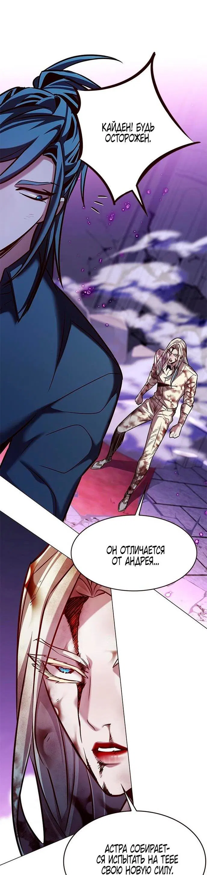 Read Eleceed RU Manga Online