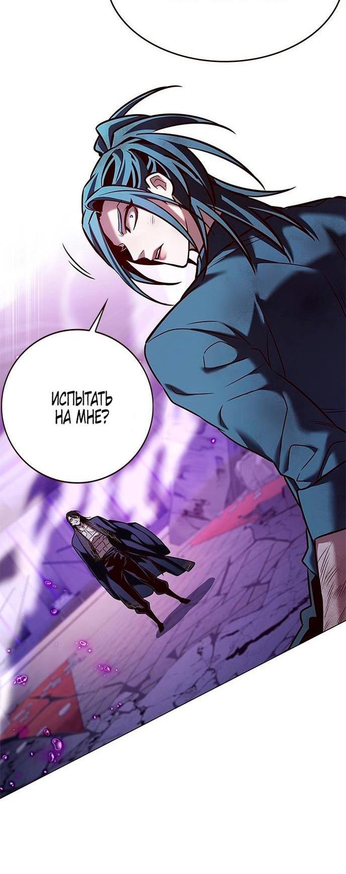 Read Eleceed RU Manga Online