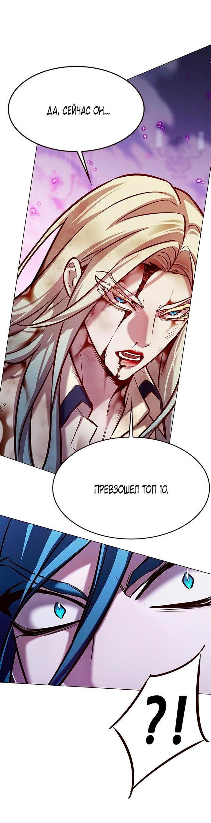 Read Eleceed RU Manga Online