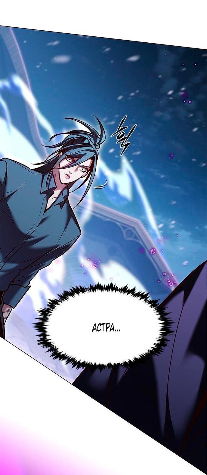 Read Eleceed RU Manga Online