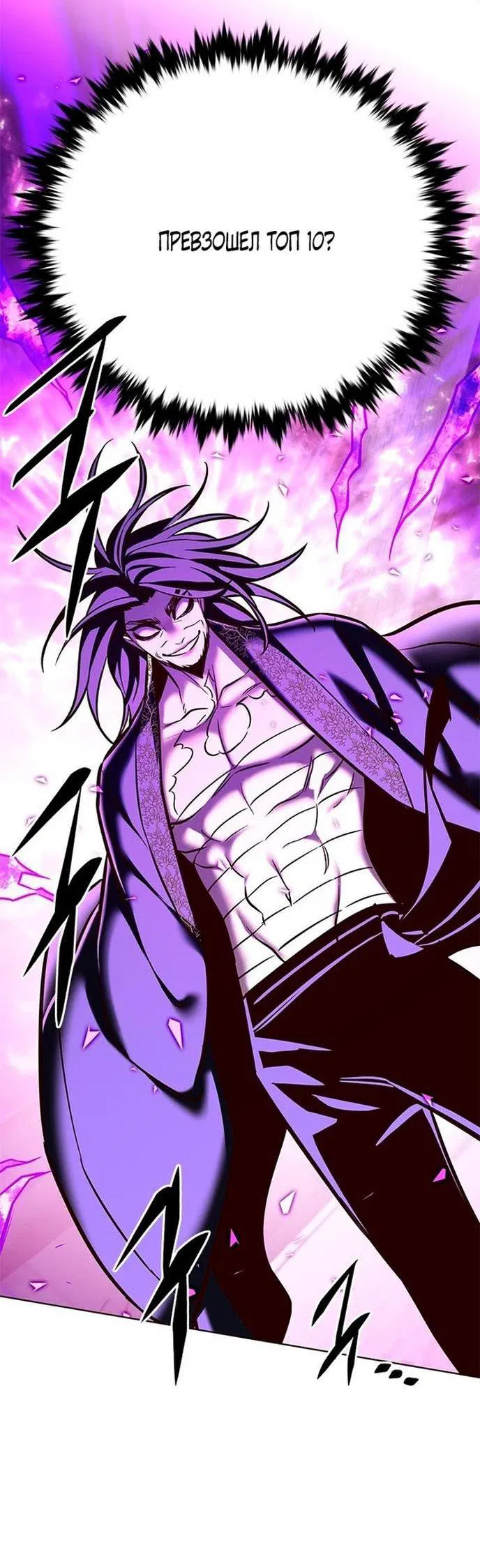 Read Eleceed RU Manga Online