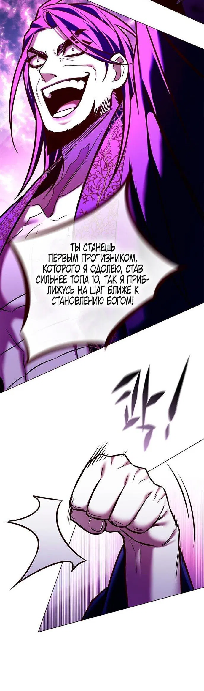 Read Eleceed RU Manga Online