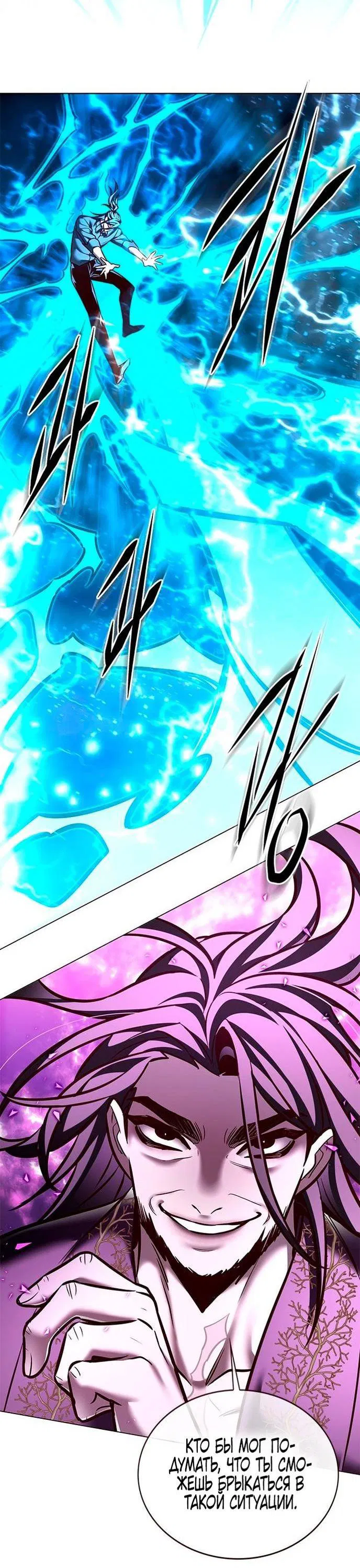 Read Eleceed RU Manga Online