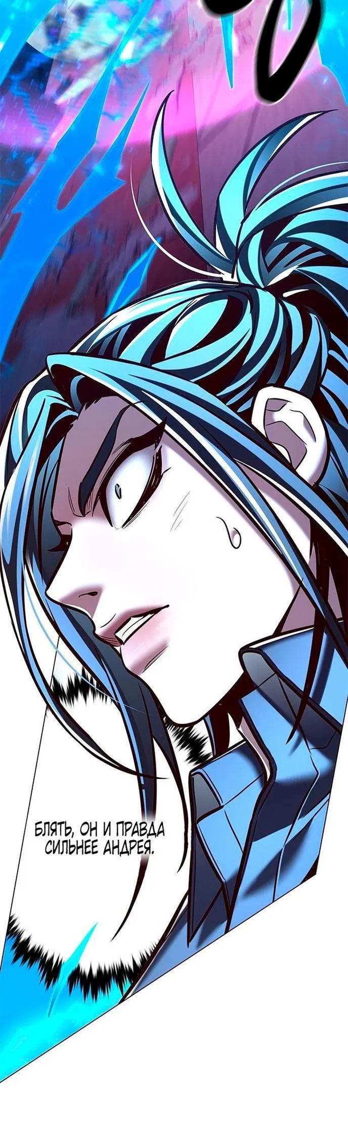 Read Eleceed RU Manga Online