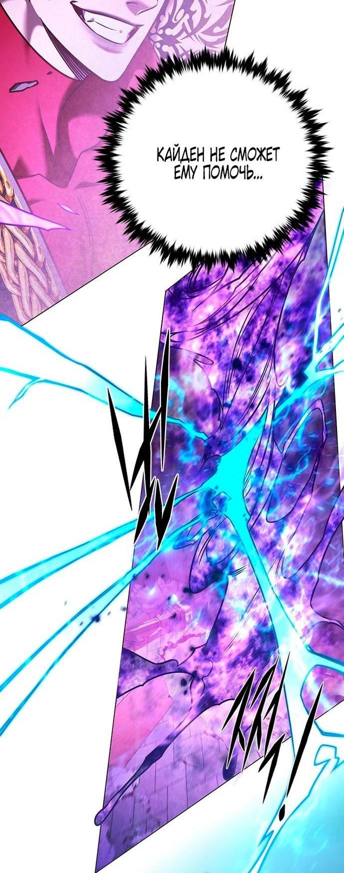 Read Eleceed RU Manga Online