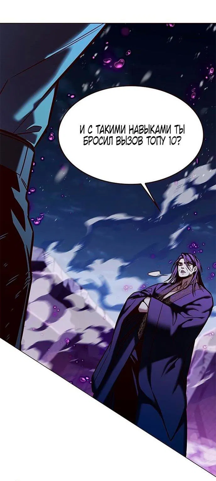 Read Eleceed RU Manga Online