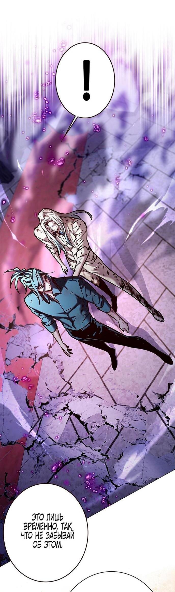 Read Eleceed RU Manga Online