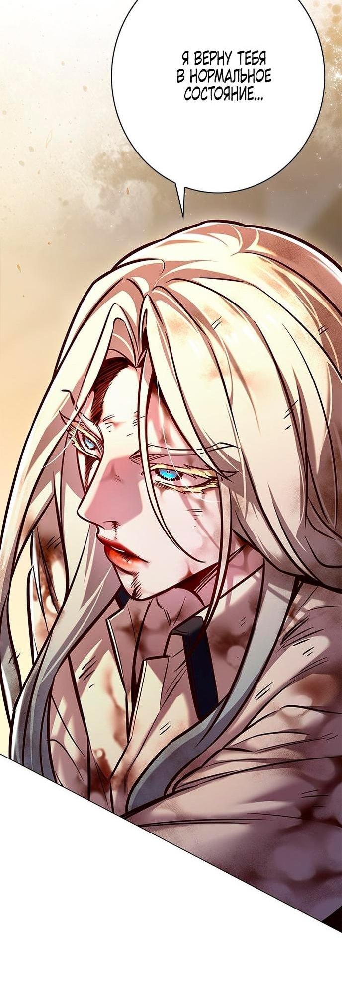 Read Eleceed RU Manga Online