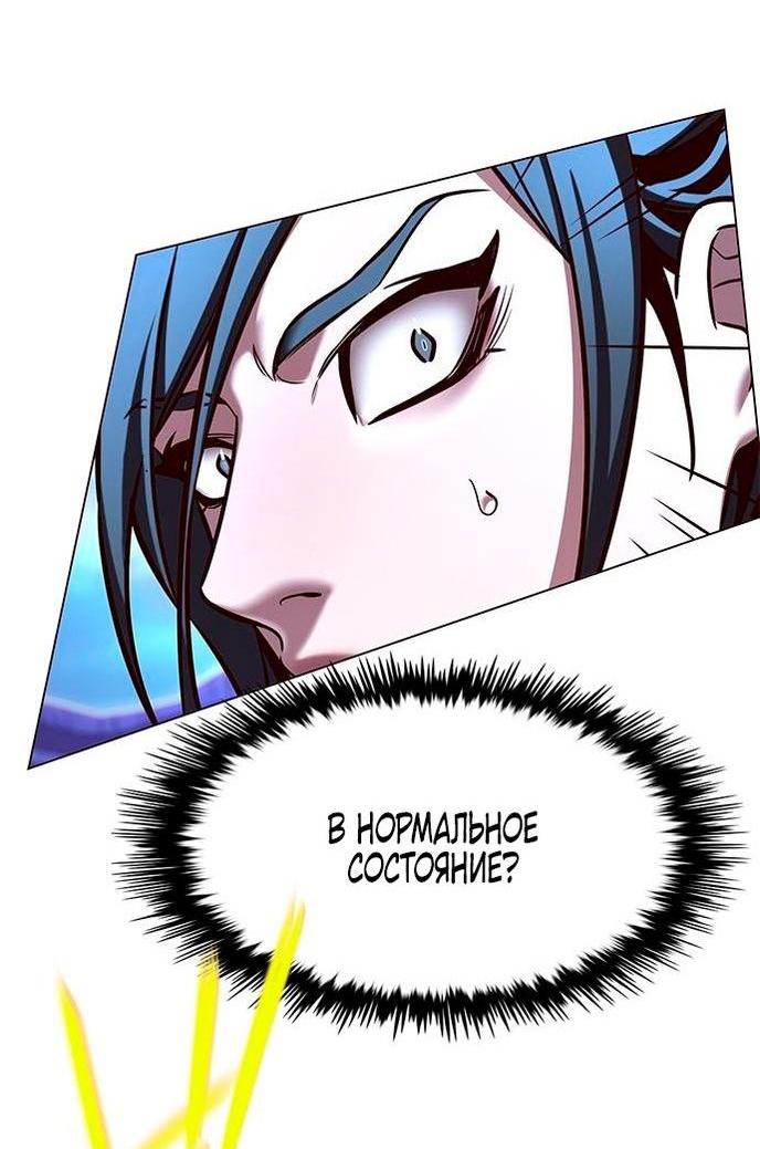 Read Eleceed RU Manga Online