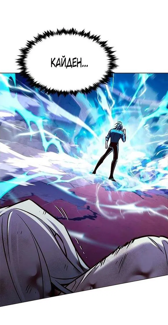 Read Eleceed RU Manga Online