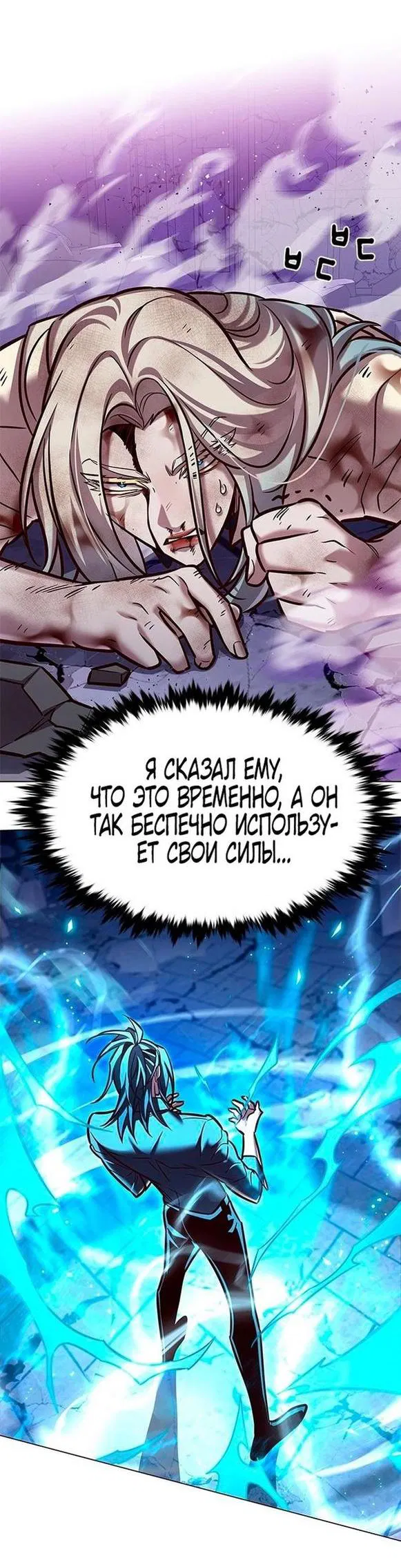 Read Eleceed RU Manga Online