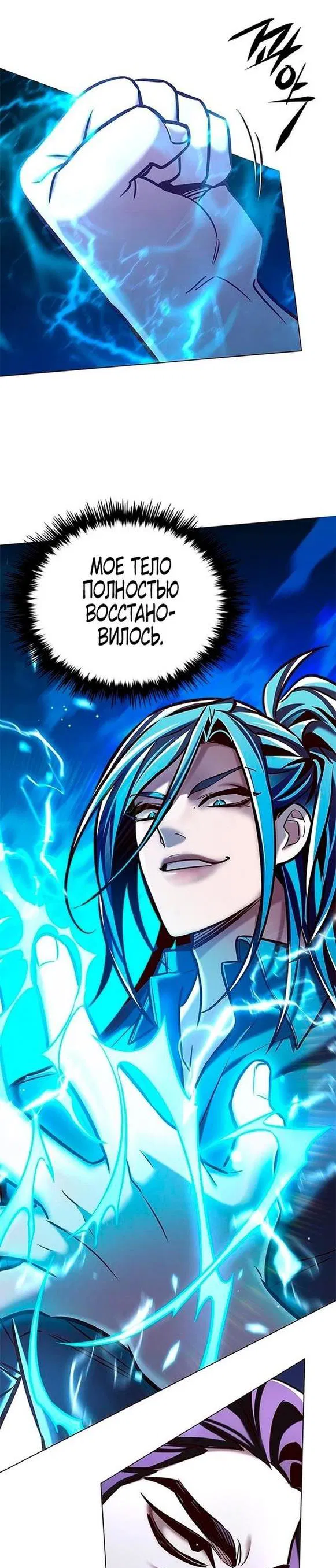 Read Eleceed RU Manga Online