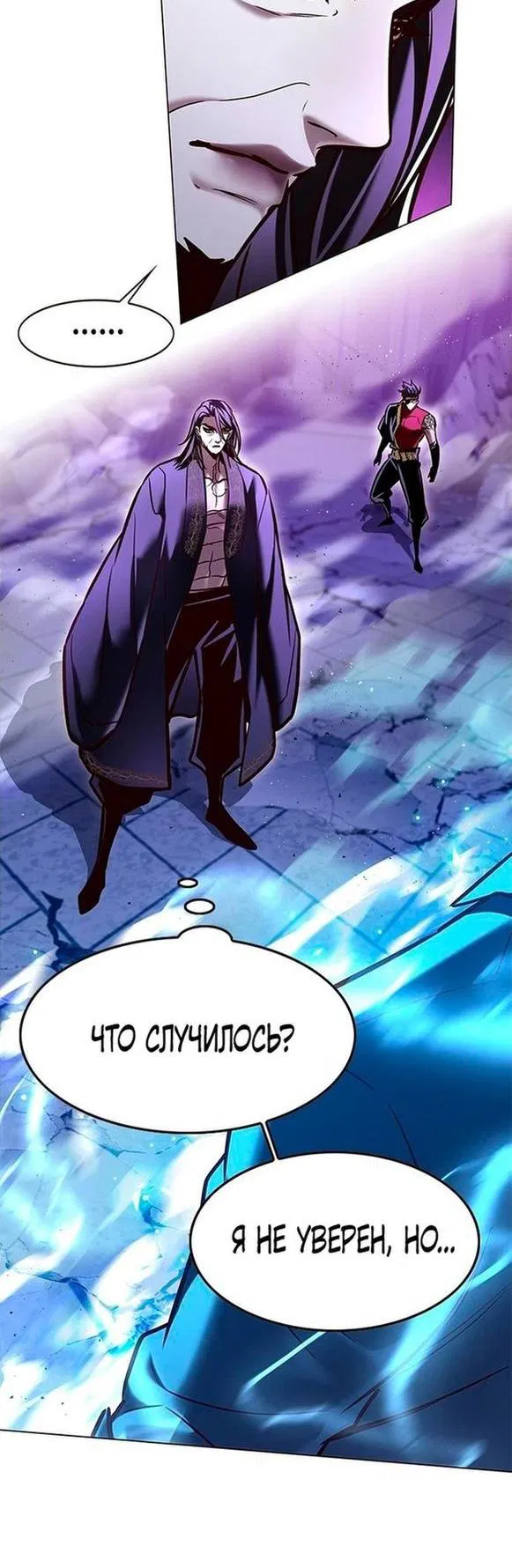 Read Eleceed RU Manga Online