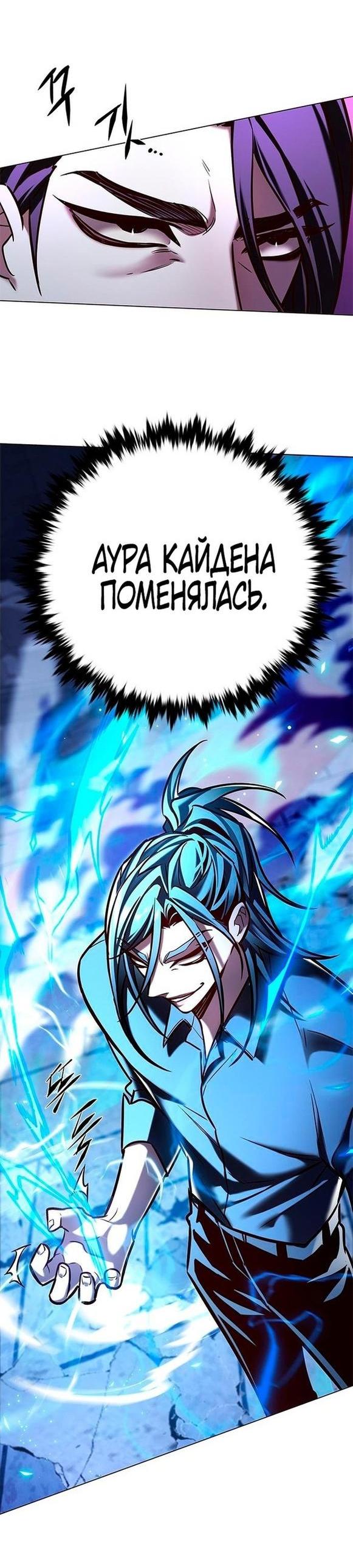 Read Eleceed RU Manga Online