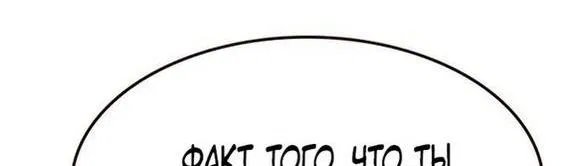 Read Eleceed RU Manga Online