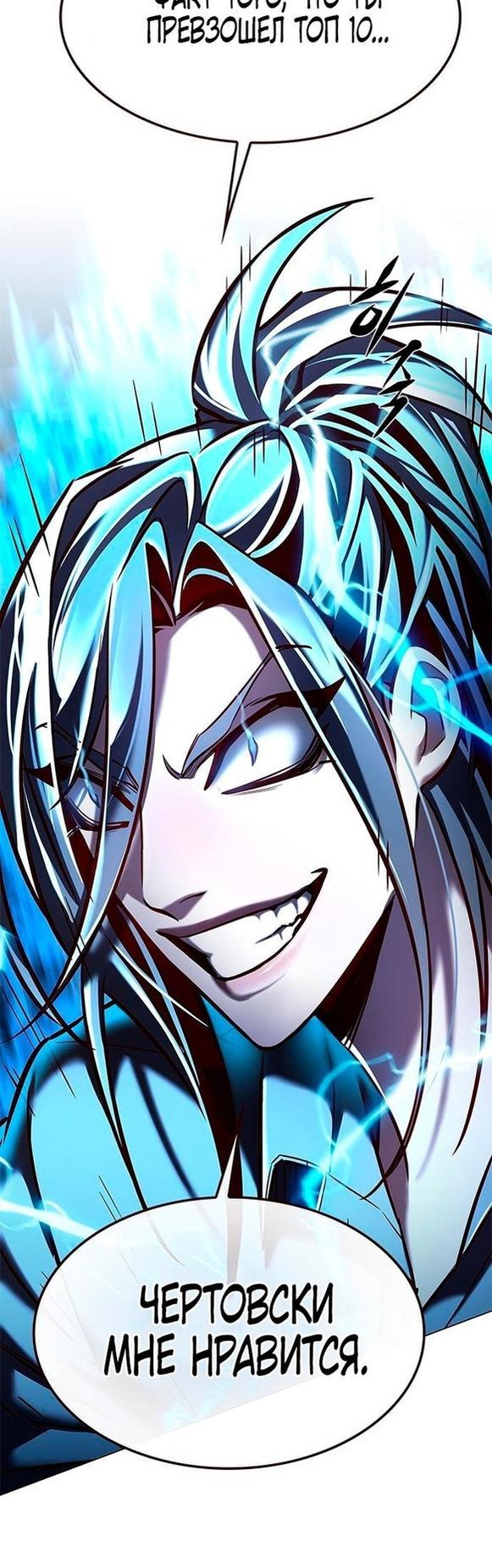 Read Eleceed RU Manga Online