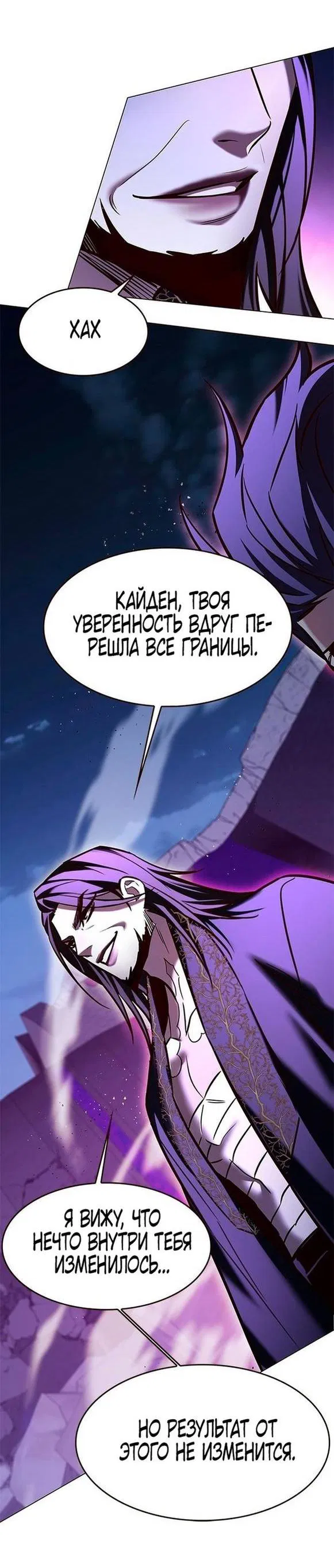 Read Eleceed RU Manga Online