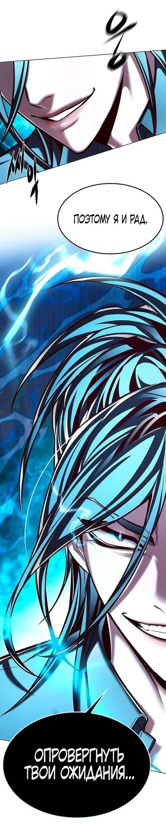 Read Eleceed RU Manga Online