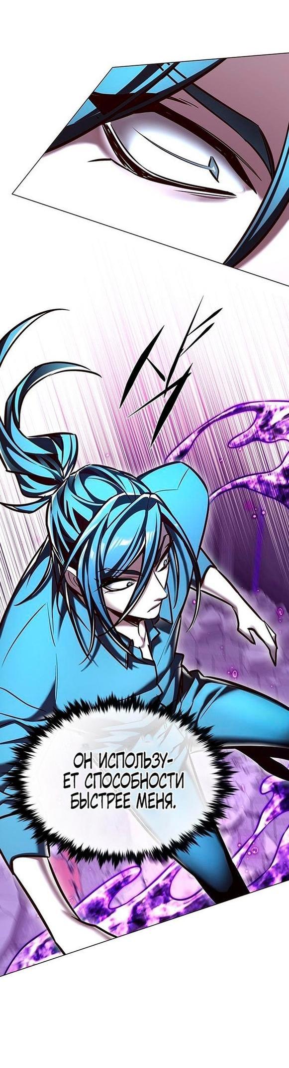 Read Eleceed RU Manga Online