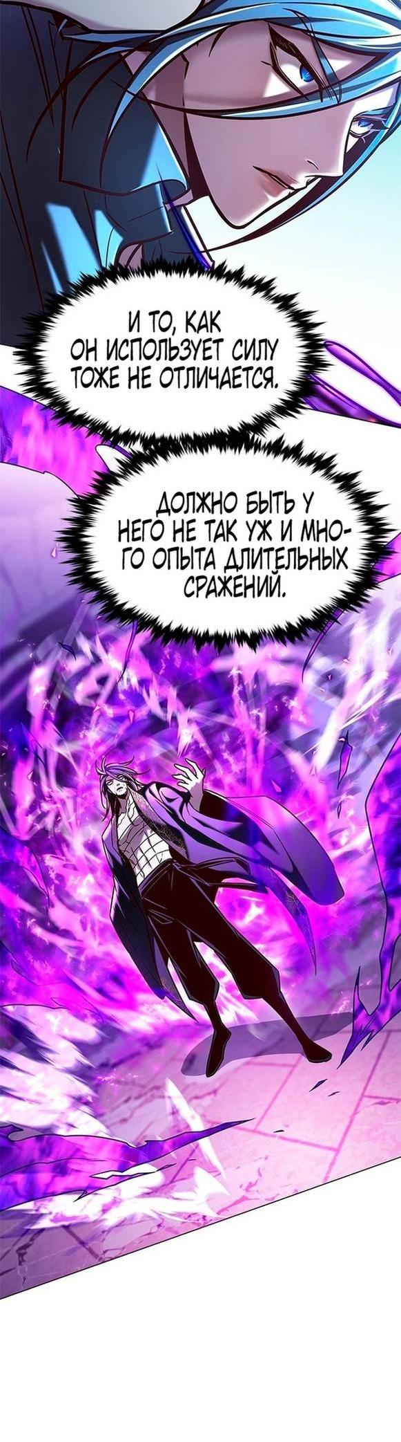 Read Eleceed RU Manga Online