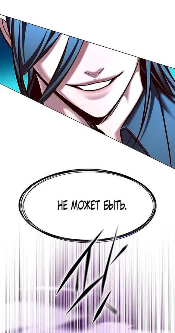 Read Eleceed RU Manga Online