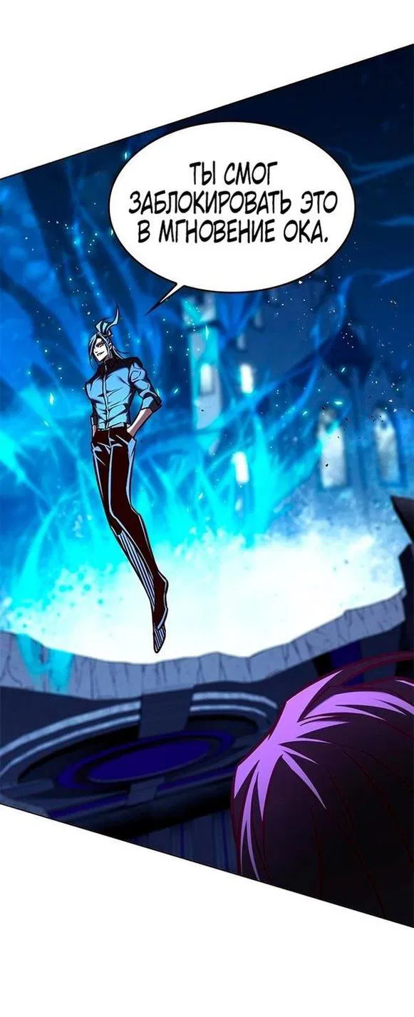 Read Eleceed RU Manga Online