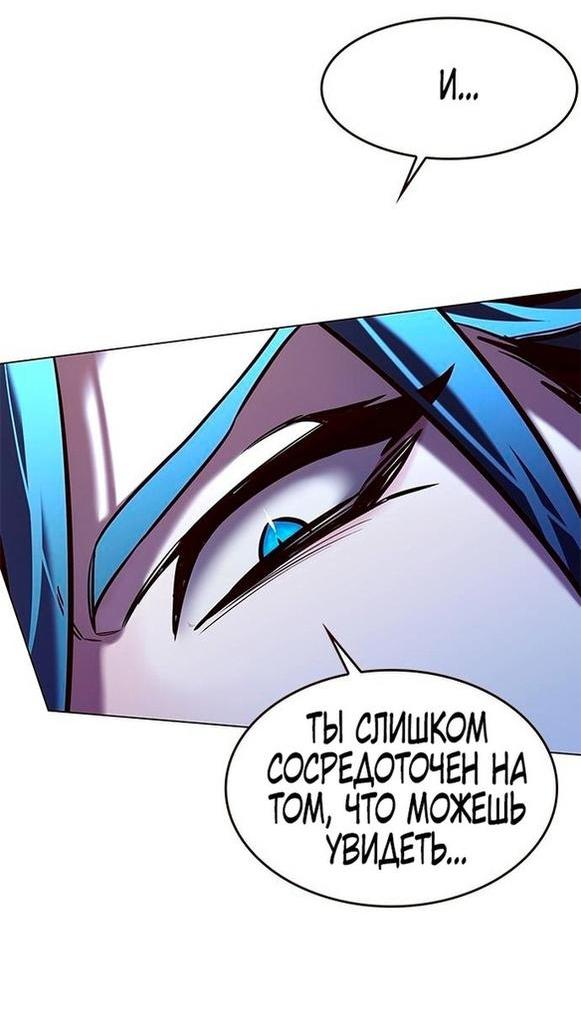 Read Eleceed RU Manga Online