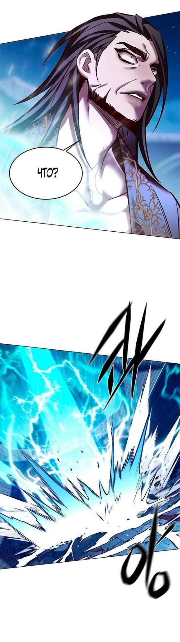 Read Eleceed RU Manga Online