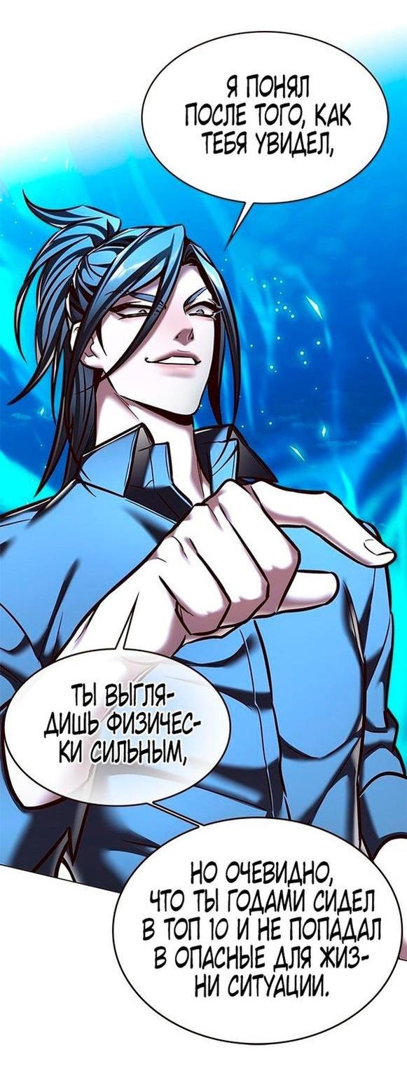 Read Eleceed RU Manga Online