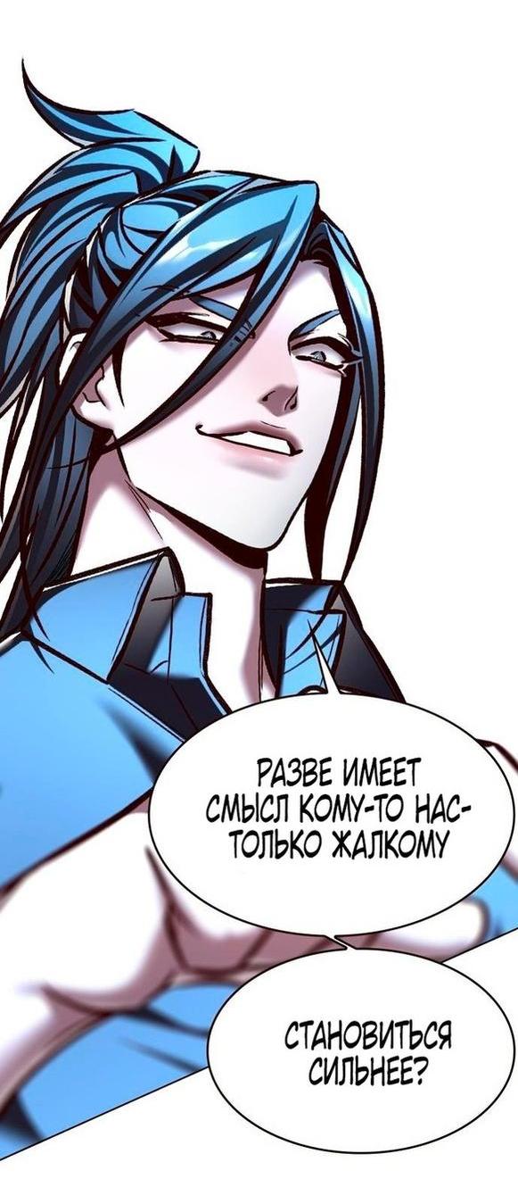 Read Eleceed RU Manga Online