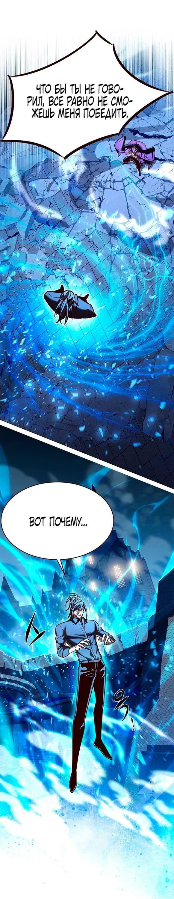 Read Eleceed RU Manga Online