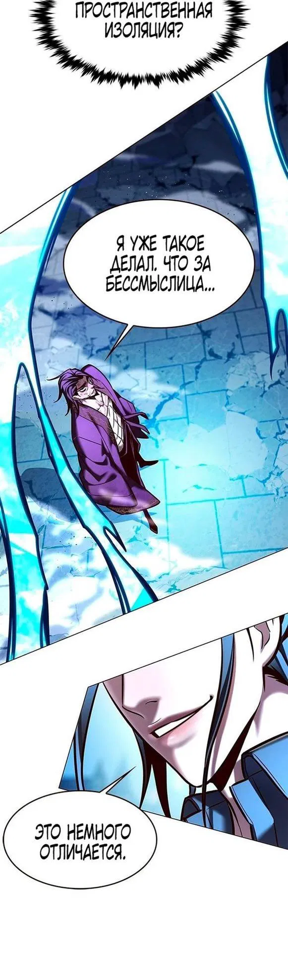 Read Eleceed RU Manga Online