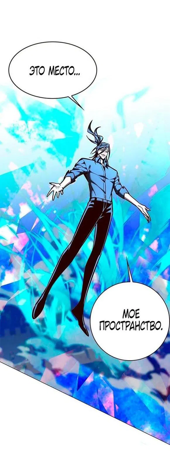 Read Eleceed RU Manga Online