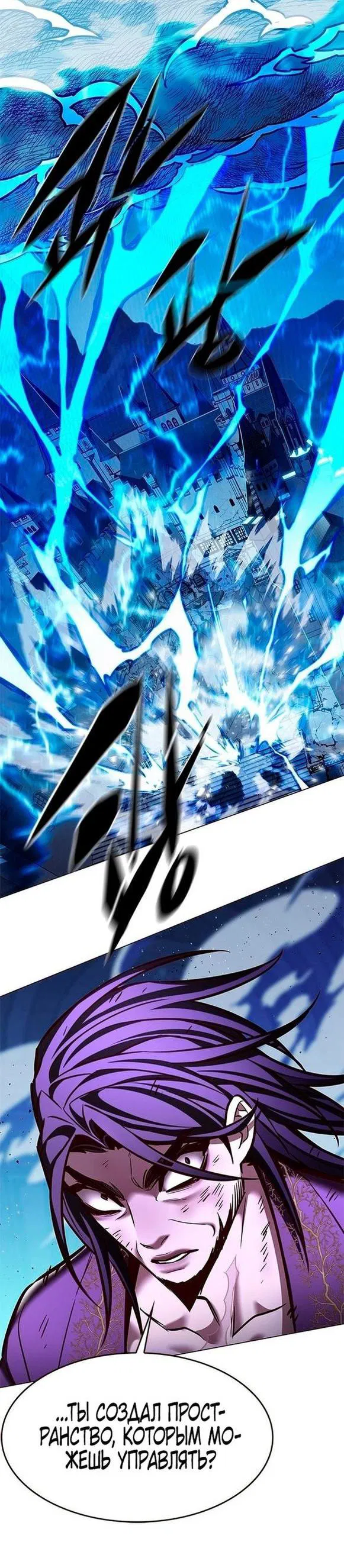 Read Eleceed RU Manga Online