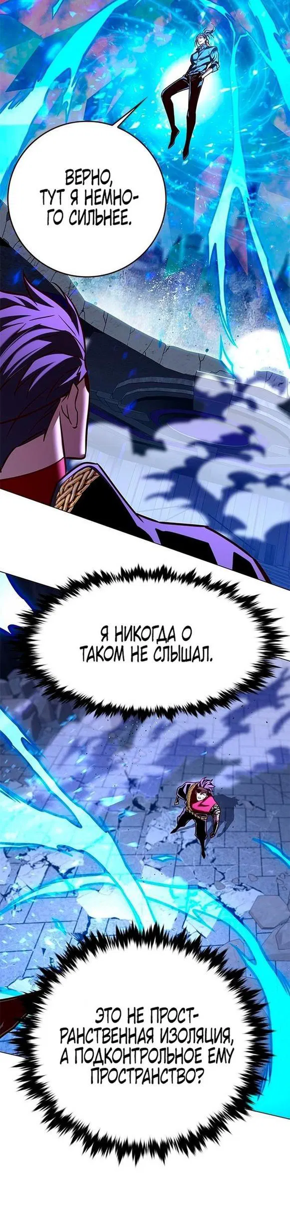 Read Eleceed RU Manga Online