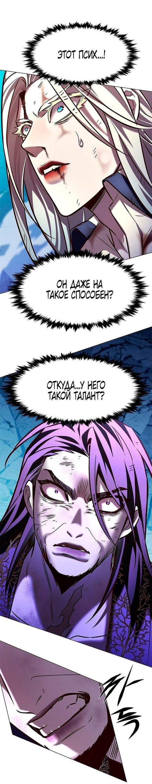 Read Eleceed RU Manga Online