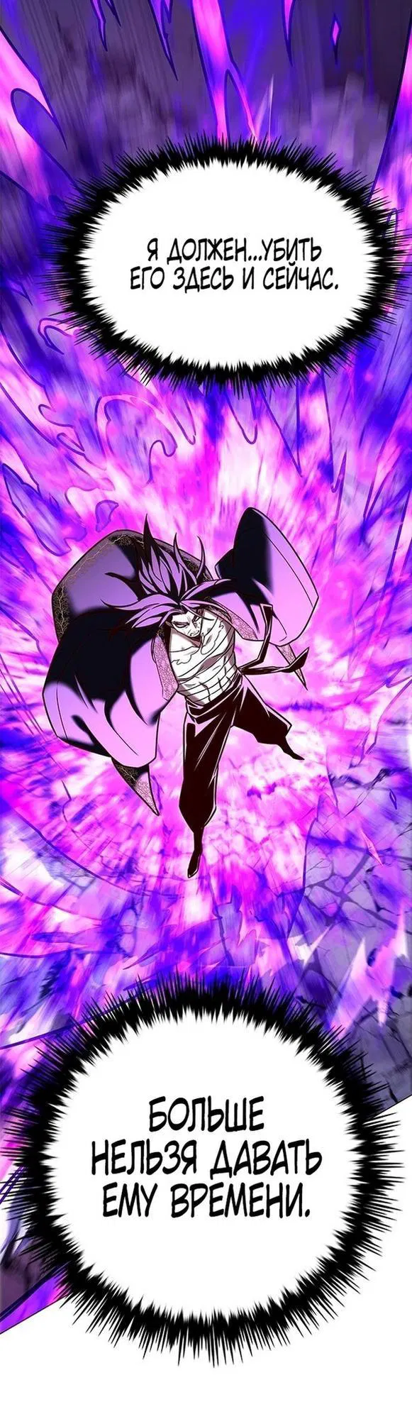 Read Eleceed RU Manga Online