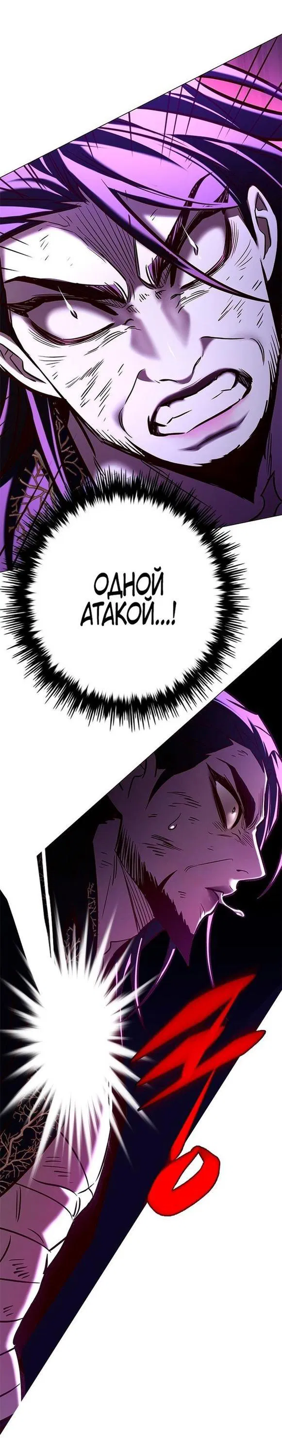 Read Eleceed RU Manga Online