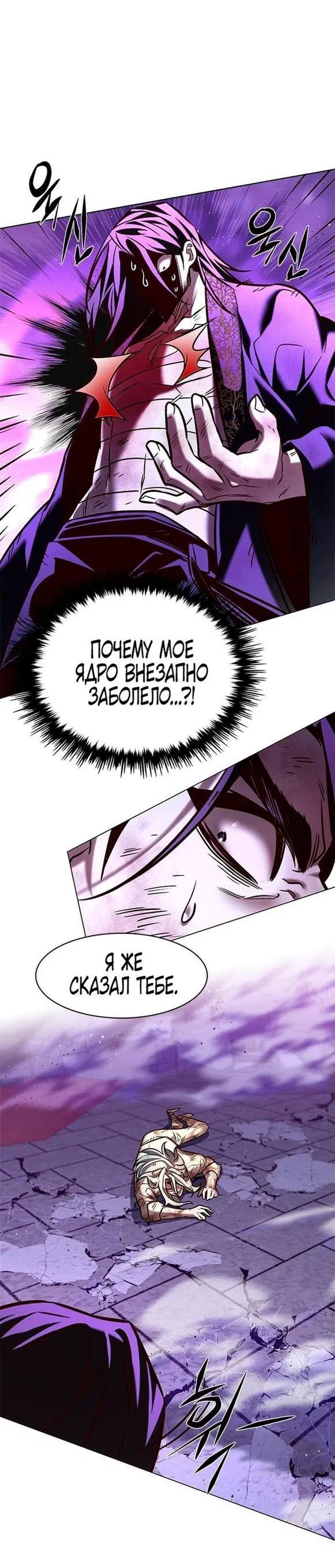 Read Eleceed RU Manga Online