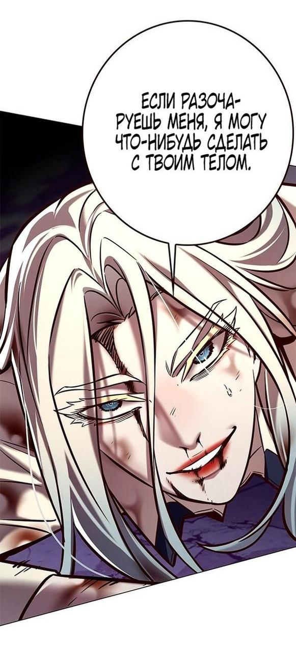 Read Eleceed RU Manga Online