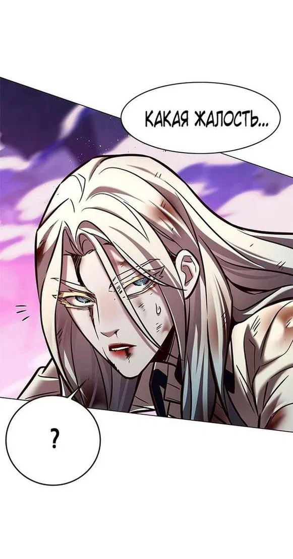 Read Eleceed RU Manga Online