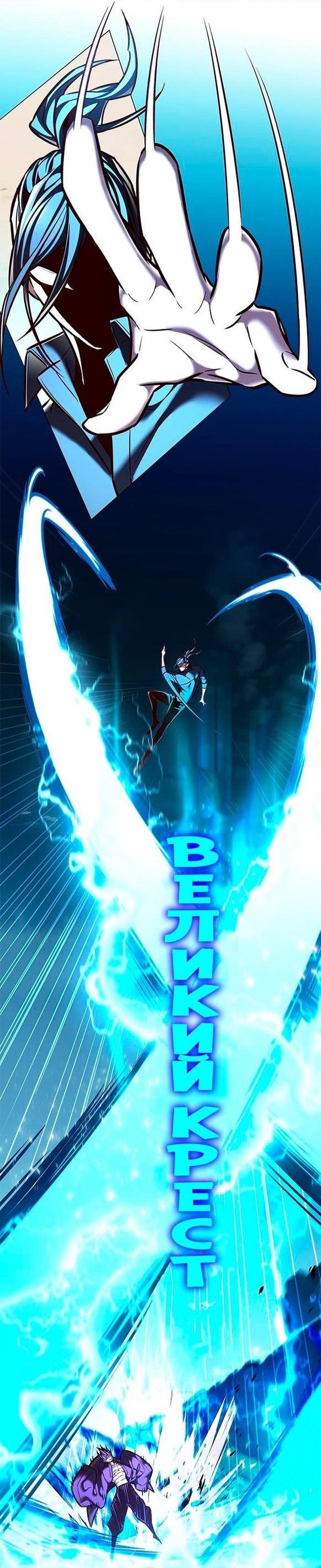 Read Eleceed RU Manga Online